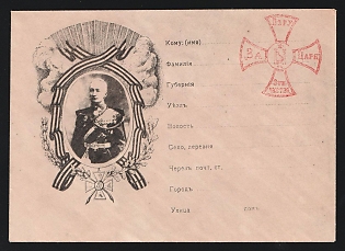 Brest Likovsk Fortress Committee of the Red Cross, for our Faith, the Fatherland and the Tsar, Illustrated Charity Cover