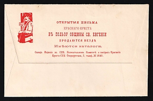 St. Eugene Society. Advertising Envelope Reading Red Cross Postcards to the Benefit of the St. Eugene, Illustrated Charity Cover