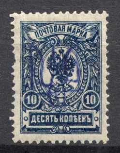 Kiev Type 2 - 10 Kop, Ukraine Tridents (Blue Overprint, Signed)