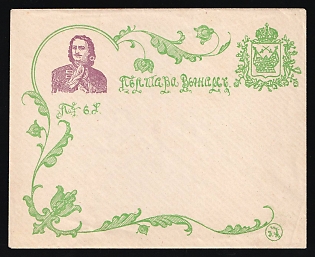 Poltava Town Council, for the Soldiers, Illustrated Charity Cover