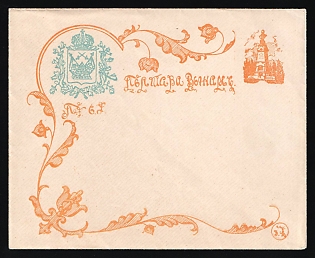 Poltava Town Council, for the Soldiers, Illustrated Charity Cover