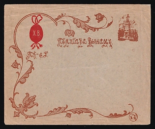 Poltava Town Council, for the Soldiers, Illustrated Charity Cover