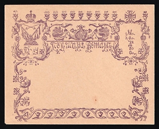 Poltava Town Council, for the Soldiers, Illustrated Charity Cover