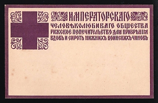 1915 Imperial Philanthropic Society, Imperial Philanthropic Society-Riga Trustees for the Care of the Widows, Illustrated Charity Postcard