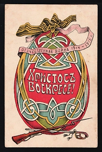 Easter Egg Greetings Card in the form of a Patriotic Card, Illustrated Charity Postcard