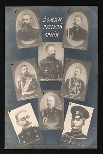 Odessa, Patriotic card showing Army Leaders, Illustrated Charity Postcard