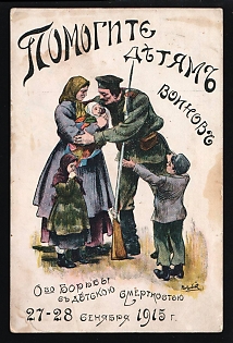 1915 Society for the Struggle with Child Mortality, Commemorative Card for Charity Collection, Illustrated Charity Postcard