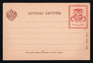 1915 Moscow Society of Russian Antiquarians, Moscow, For the Soldiers at the Front, Illustrated Charity Postcard