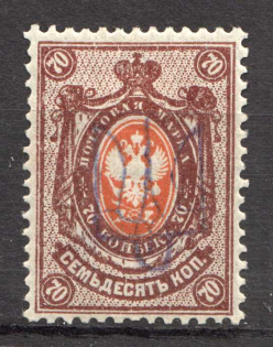 Kiev Type 2 - 35 Kop, Ukraine Tridents (Blue Overprint, Signed)