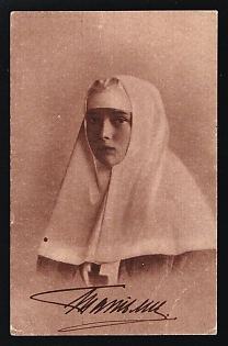 1914 Grand Duchess Tatiana Nikolayevna’s Committee, from Union Printers, Illustrated Charity Postcard