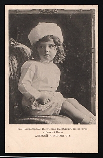 Grand Duke Alexey Nikolaevich, Empress Aleksandra Fedorovna Committee, Tsarskoe Selo Committee, Illustrated Charity Postcard