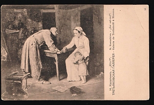 Imperial Womens Patriotic Society's School, Insignia Struck on Back of an Art Card from the Tretyakov Gallery, Illustrated Charity Postcard