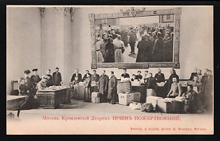1904 Moscow Elizavet Feodorovna's Depot, Kremlin Palace Moscow, Illustrated Charity Postcard