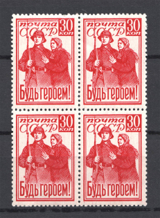 1941 USSR Be a Hero! Block of Four (Full Set, MNH)