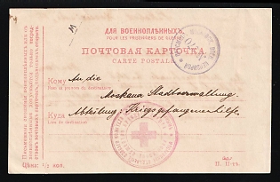 Moscow Section of the Special Aid Committee for Prisoners of War, Illustrated Charity Postcard