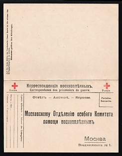 Moscow Section of the Special Aid Committee for Prisoners of War, Illustrated Charity Postcard