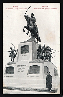 1914 Moscow Skobelev Society, Probably Formed to Fund the Skobelev Monument in Moscow, Illustrated Charity Postcard