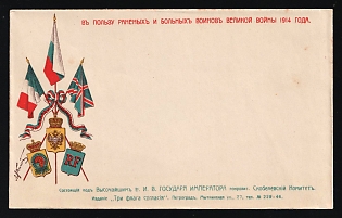 Skobelev Committee, Printed Envelope from the Committee in Same Design as the Three Flags Cards, Illustrated Charity Postcard