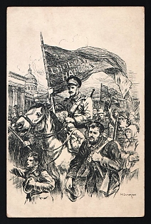 Petrograd Skobelav Committee, Provisional Government, New Insignia Printed as Part of The Design, Illustrated Charity Postcard