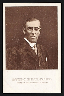 1917 Petrograd Skobelev Committee, A Commemorative card for the US Entry Into W.W.I. with an Inscription on the Reverse, Illustrated Charity Postcard