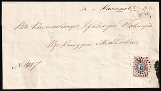 1860 (1 Dec) Russian Empire Cover from Moscow to Kasimov franked with 10k tied by Dotted Numeral '2' Postmark