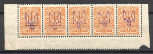 Kiev Type 2 a-b-c-d-e - 1 Kop, Ukraine Tridents (5-x Handstamp Strip, MNH)