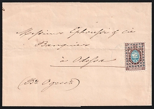 1860 (31 Aug) Russian Empire Cover from Bohuslav to Odesa, franked with 10k (1858 Issue) tied by Blue Square Dotted Numeral Postmark, with Wax Seal on the Reverse
