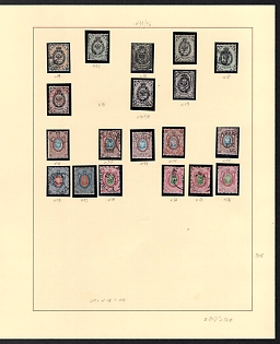 1865 Russian Empire, Russia, No Watermark, Perforation 14.5x15, Small Collection of 4th Issue (Full Set)