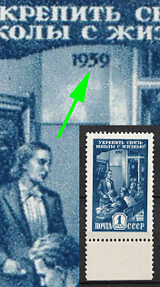 1959 1r For the Connection between School and Life, Soviet Union, USSR, Russia ('3' instead '5', Margin)