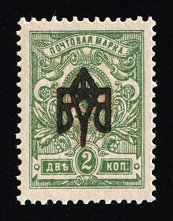 1918 2k Odessa (Odesa) Type 2, Ukrainian Tridents, Ukraine (INVERTED Overprint)