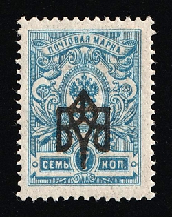 1918 7k Odessa (Odesa) Type 2, Ukrainian Tridents, Ukraine (INVERTED Overprint)