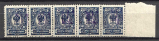 Kiev Type 2 a-b-c-d-e - 10 Kop, Ukraine Tridents (5-x Handstamp Strip, MNH)