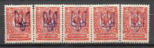 Kiev Type 2 a-b-c-d-e - 4 Kop, Ukraine Tridents (5-x Handstamp Strip, Signed)
