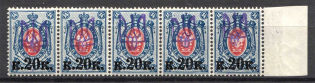 Kiev Type 2 a-b-c-d-e - 20 Kop, Ukraine Tridents (5-x Handstamp Strip, MNH)
