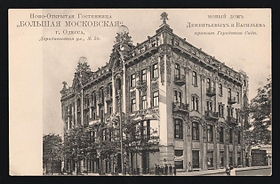 Odessa the Grand Moscow Hotel, Illustrated Advertising Postcard, Russian Empire