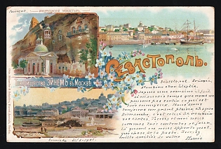 1901 Sevastopol, Inkerman Monastery, Illustrated Advertising Postcard, Russian Empire
