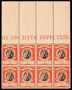 1946 25l Rome, Camp Post Ukrainian Assistance Committee in Italy, Ukraine, DP Camp, Displaced Persons Camp, Block (Margin, Sheet Inscription)