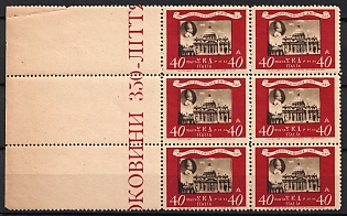 1946 40l Rome, Camp Post Ukrainian Assistance Committee in Italy, Ukraine, DP Camp, Displaced Persons Camp, Block of Six (Margin, Sheet Inscription)