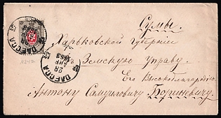 1883 (28 Apr) Russian Empire Cover from Odesa to Sumy by Railway Wagon, franked with 7k