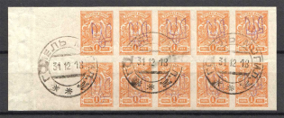 Kiev Type 2 a-b-c-d-e - 1 Kop, Ukraine Tridents (5-x Handstamp Strip, Canceled)