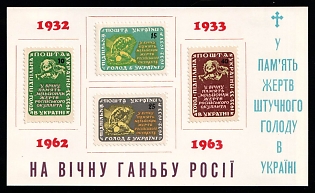 1962 Holodomor (artificial famine) in Ukraine, 30 years, Ukraine, Underground Post Souvenir Sheet (Only 300 Issued, Without Watermark)