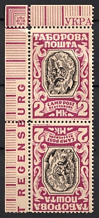 1947 2Mk Regensburg, Ukraine, DP Camp, Displaced Persons Camp, Gutter Pair (Sheet Inscription, Corner Margins)