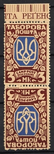 1947 3Mk Regensburg, Ukraine, DP Camp, Displaced Persons Camp, Gutter Pair (Sheet Inscription, Margin)