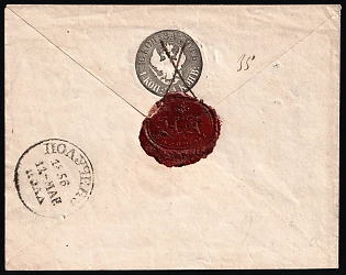 1856 (9 Feb) 10k Postal Stationery Stamped Envelope, Cover from Moscow to Saint Petersburg, Russian Empire, Russia (4th Issue, Pen Cancel, Wax Seal)