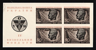 1951 OUN Liberation Fund Taras Chuprynka and UIA flag, Ukraine, Underground Post, Souvenir Sheet (Watermark)