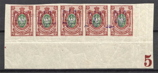 Kiev Type 2 a-b-c-d-e - 35 Kop, Ukraine Tridents (5-x Handstamp Strip, Control Number `5`)