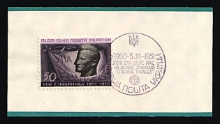 1951 50sh, Taras Chuprynka, 1 year 97 x 52 mm, Ukraine, Underground Post Souvenir Sheet (Only 350 Issued, Watermark)