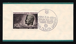 1951 10sh, Taras Chuprynka, 1 year 97 x 52 mm, Ukraine, Underground Post Souvenir Sheet (Only 350 Issued, Watermark)