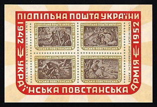 1952 Ukrainian Insurgent Army, 10 years, Ukraine, Underground Post Souvenir Sheet (Watermark)
