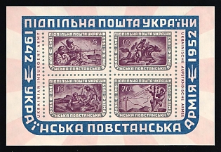 1952 Ukrainian Insurgent Army, 10 years, Ukraine, Underground Post Souvenir Sheet (Watermark)